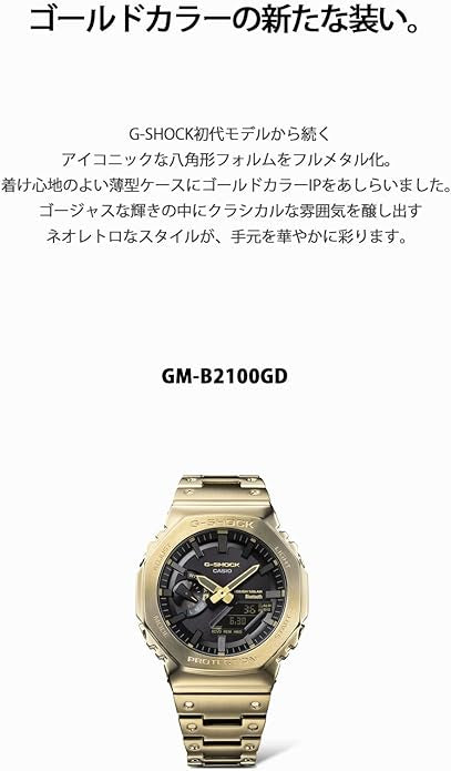 Casio GM-B2100GD-9AJF [G-Shock (G-Shock)